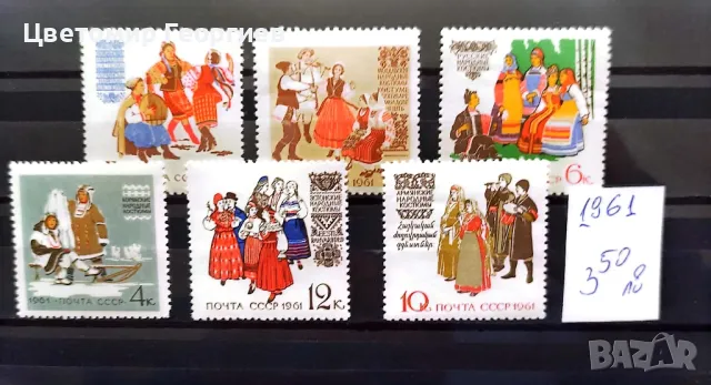 Пощенски марки/серий/ К.1