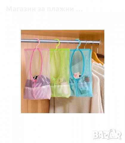 МУЛТИФУНКЦИОНАЛНА ВИСЯЩА МРЕЖА - ОРГАНАЙЗЕР ЗА БАНЯ - код 1697