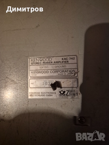 Kenwood Крайно стъпало,усилвател за кола, снимка 3 - Аксесоари и консумативи - 52945151
