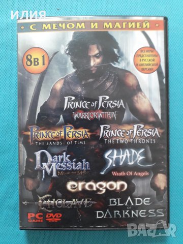 Prince Of Persia,Eragon,Dark Messiah,Enclave,Shade,Dlade Of Darkness(8 в 1)(2 PC DVD Game), снимка 1 - Игри за PC - 40588778