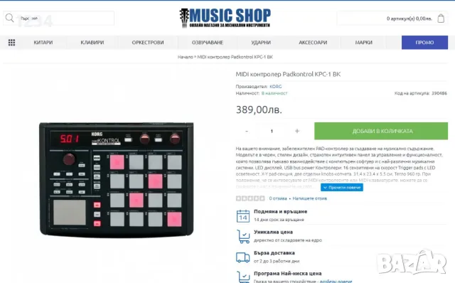 MIDI контролер за ударни KORG Padkontrol KPC-1 BK, снимка 8 - Други - 48821632