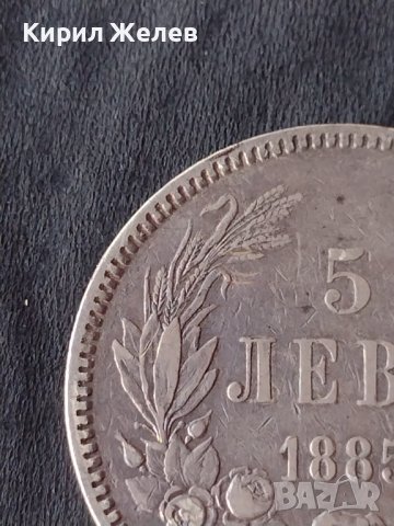 Сребърна монета 5 лева 1885г. КНЯЖЕСТВО БЪЛГАРИЯ колекционерска рядкост уникат за КОЛЕКЦИЯ 26438, снимка 4 - Нумизматика и бонистика - 41524235