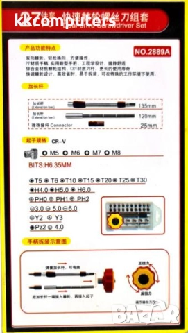 Комплект отвертки BEST BST-2889A (27 в 1) Баркод : 402760, снимка 2 - Отвертки - 52214046