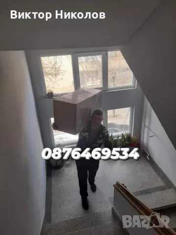 Транспортни и Хамалски услуги , снимка 5 - Хамалски услуги - 49787233