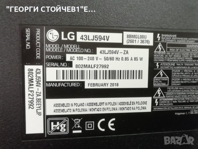 43LJ594V EAX67129604(1.0)  EAX67264001(1.5)  6870C-0532A HC430DUN-SLTL1-A11X, снимка 2 - Части и Платки - 38696205