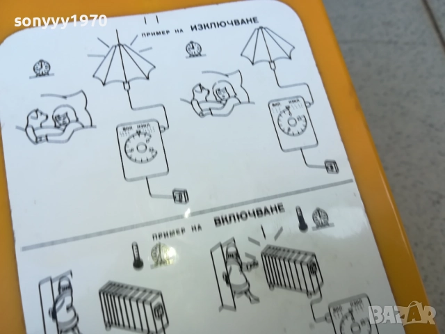 ИМПУЛС ГАБРОВО-МЕХАНИЧЕН ТАИМЕР 220В 1010251625, снимка 15 - Друга електроника - 52010590