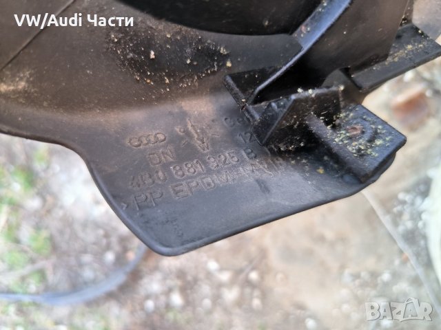 Кора капак седалка за Ауди А6 С6 Ц5 Пасат Audi A6 S6 C5 Passat 4B0881325B, снимка 3 - Части - 44201529