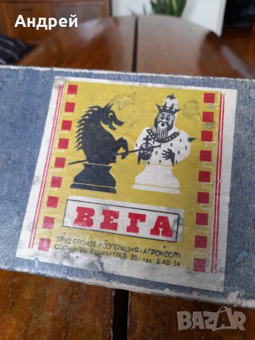 Стар шах Вега, снимка 2 - Други ценни предмети - 40486600