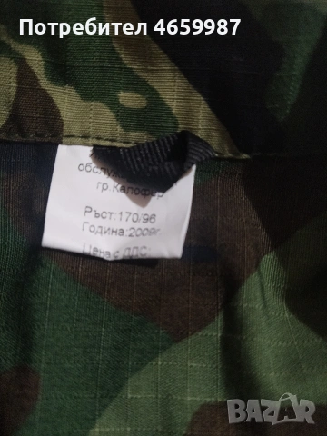 камуфлажна риза, снимка 2 - Екипировка - 53578352
