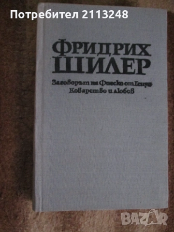Едуард Олби - Кой се страхува от Вирджиния Улф? и други драматургични книги и още...., снимка 11 - Художествена литература - 51143560