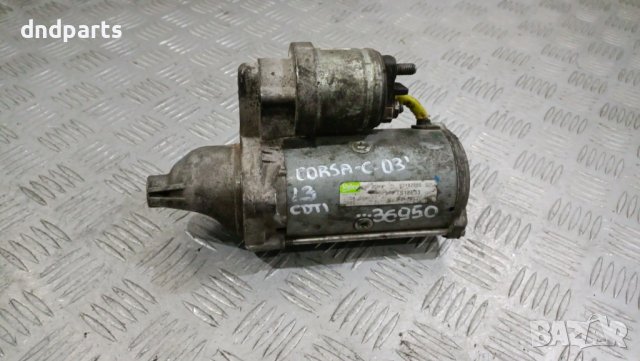 Стартер Opel Corsa C 1.3CDTi 2003г.	