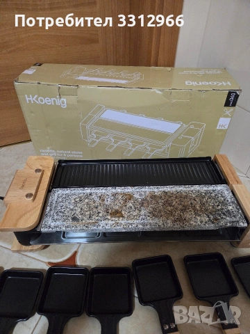 Раклет грил H.Koenig WOD360., снимка 2 - Скари - 53746724