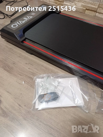 Електрическа пътека за ходене