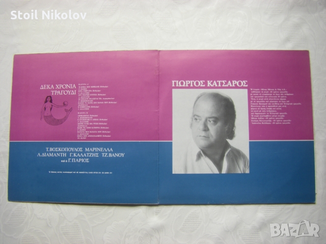 Гиоргос Кацарос - Десет години песен - гръцка музика, снимка 2 - Грамофонни плочи - 36079262