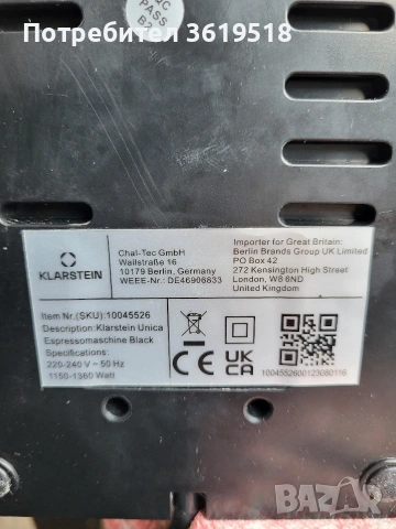кафемашина Klarstein, снимка 11 - Кафемашини - 53692089