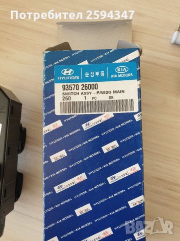 HYUNDAI SANTA FE КЛЮЧ ЕЛ СТЪКЛА ЦЕНТРАЛЕН ДО 2002г, снимка 3 - Части - 34064449