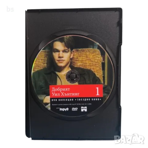 Добрият Уил Хънтинг DVD с бг субс, снимка 4 - DVD филми - 56349300