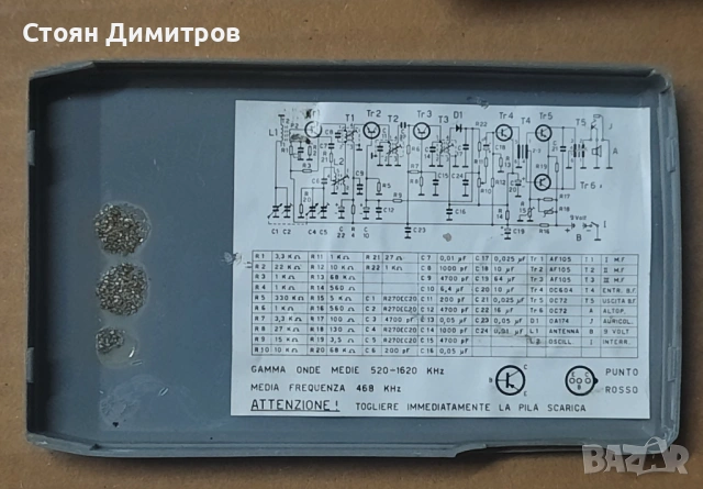 Ретро италиански AM радиоприемник Pocket, снимка 6 - Радиокасетофони, транзистори - 53852285