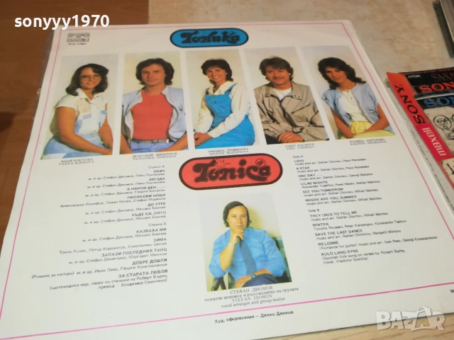 ТОНИКА СВ-ПЛОЧА КАТО НОВА!!! 0109252018, снимка 3 - Грамофонни плочи - 51570660