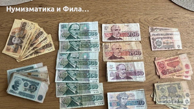 Банкноти България 106 броя