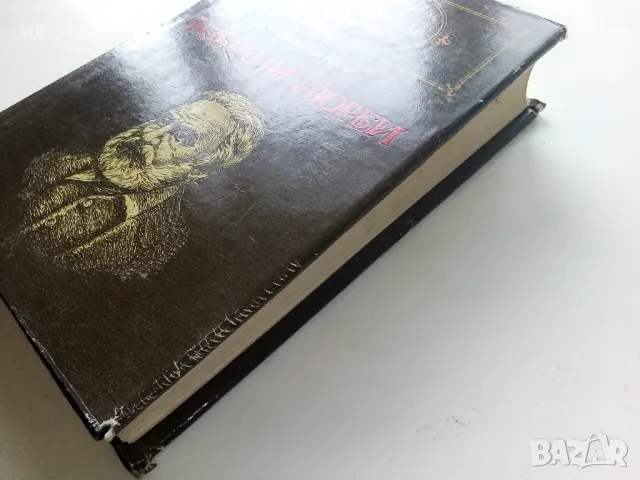 Избрани творби - Виктор Юго - 1984г., снимка 8 - Художествена литература - 50251782