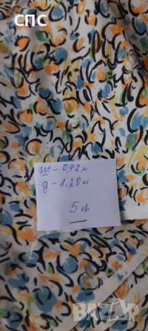 Парчета плат от соца , снимка 3 - Други - 41907652