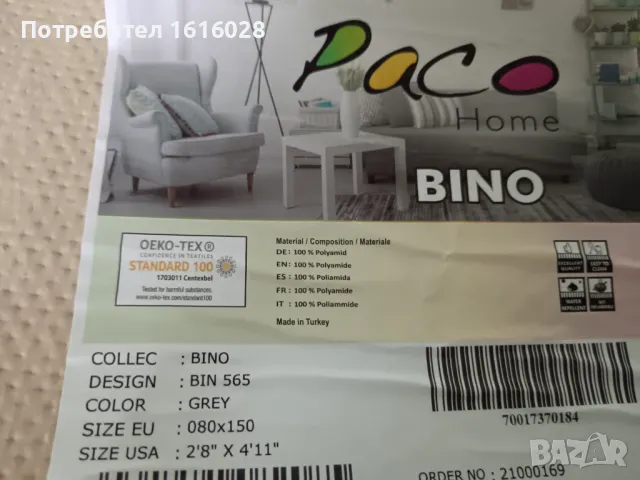 Детски образователен килим с улици,цифри,картинки и фигури на Paco Home., снимка 2 - Други - 49730103