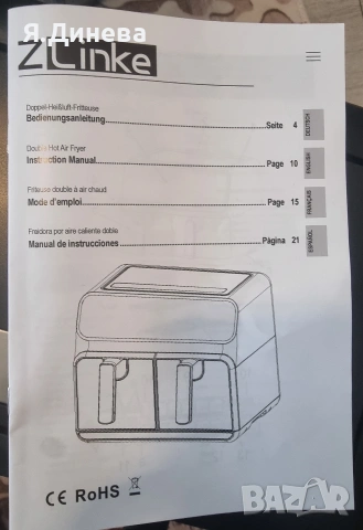 Ейрфраер Zlinke 2200w , снимка 6 - Фритюрници - 53406597