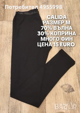 МЕРИНО ВЪЛНА ЗА ЖЕНИ В РАЗМЕР М , снимка 10 - Спортни екипи - 56168596