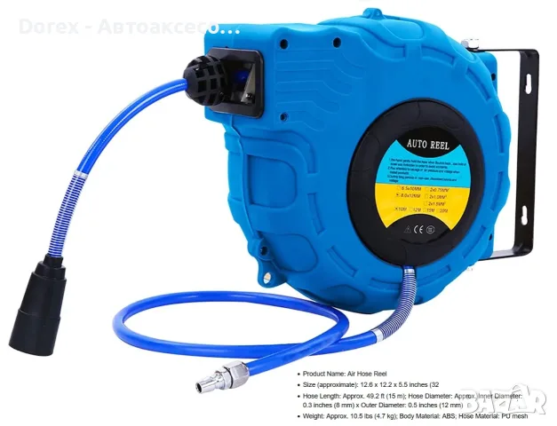 Автоматична макара за въздух Brand7 15 м