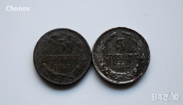 Лот от два броя монети 5 стотинки от 1888 година, снимка 4 - Нумизматика и бонистика - 49103323