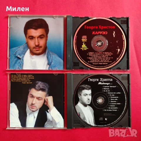 Компакт дискове с музика на Георги Христов, снимка 2 - CD дискове - 53477345