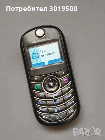 Продавам Motorola C139 , снимка 7 - Motorola - 55775612
