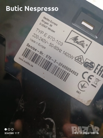 предна Платка Мелита, снимка 2 - Кафемашини - 51928020