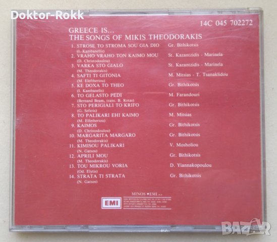 Mikis Theodorakis – Greece Is… The Songs Of Mikis Theodorakis 1975 (Comp) 2000, снимка 3 - CD дискове - 42451164