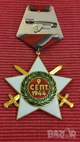 Орден 9 септември 1944 г. 1ва степен с мечове. , снимка 2 - Антикварни и старинни предмети - 41329275
