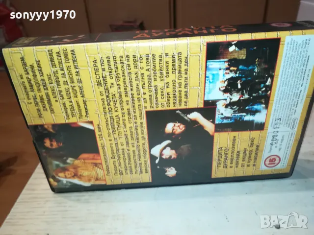 ПЕРДИТА ДУРАНГО-ORIGINAL VHS VIDEO TAPE 3001251847, снимка 8 - Други жанрове - 48897371