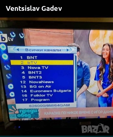 Декодер за цифрова телевизия 20 лв , снимка 4 - Приемници и антени - 52563529