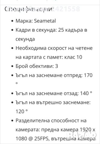 Авторегистратор с три камери НОВ, снимка 3 - Камери - 44405287