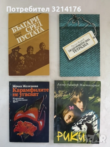 Подготвителна тетрадка - Руслан Киреев