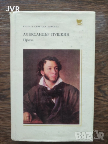 Разпродажба на книги по 2.50 евро за брой., снимка 11 - Художествена литература - 53668281