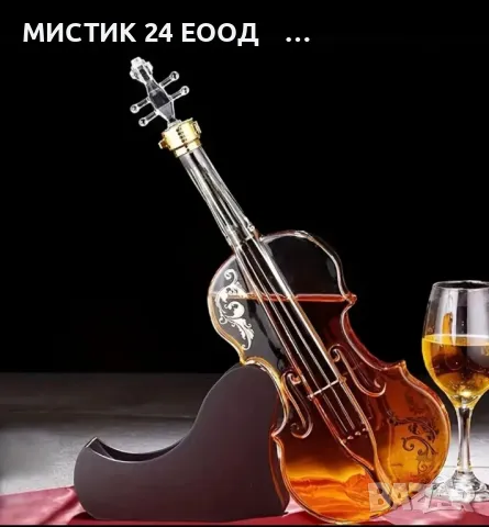 Изящна Гарафа за Напитки 