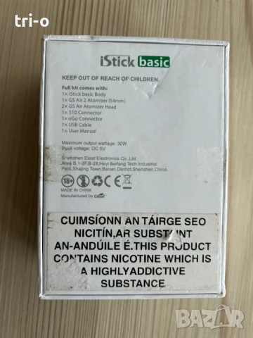 Комплект вейп устройство Eleaf Istick Basic, 2300 mAh, Сив, снимка 4 - Вейп без пълнители - 50827295