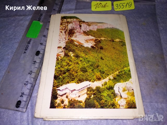 ДРЯНОВСКИ МАНАСТИР Стара ДИПЛЯНКА ФОТО-АЛБУМ с КРАСИВИ КОЛЕКЦИОНЕРСКИ СНИМКИ ПОЩЕНСКИ КАРТИЧКИ 35519, снимка 3 - Колекции - 39420814