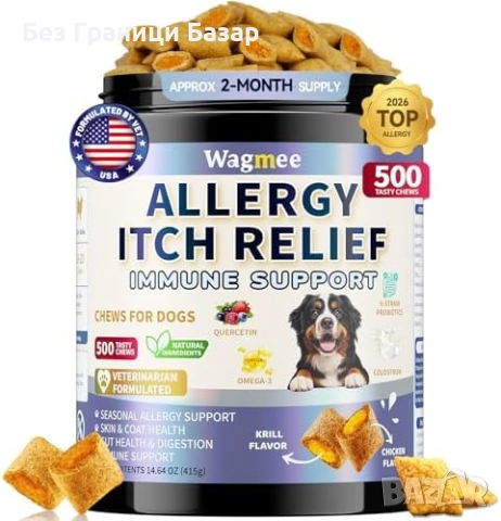 Нови Омега-3 + пробиотици хапки за кучета против сърбеж и близане