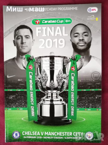 CARABAO Cup FINAL Футболни Програми / Книжки Liverpool , Man Utd , Man City , Chelsea , Arsenal, снимка 5 - Колекции - 36171848