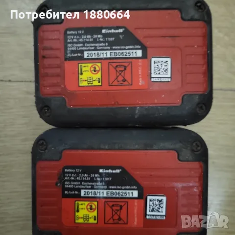 Батерии EINHELL 12V 2A, снимка 2 - Винтоверти - 55771002