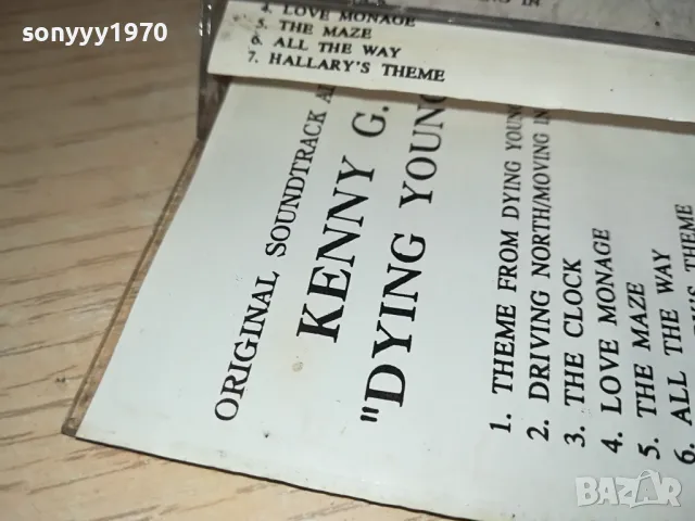 DYING YOUNG KENNY G-TAPE 0404251949, снимка 9 - Аудио касети - 49765641