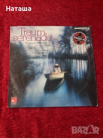 Грамофонна плоча - Arno Flor And His Orchestra – Traum Serenade