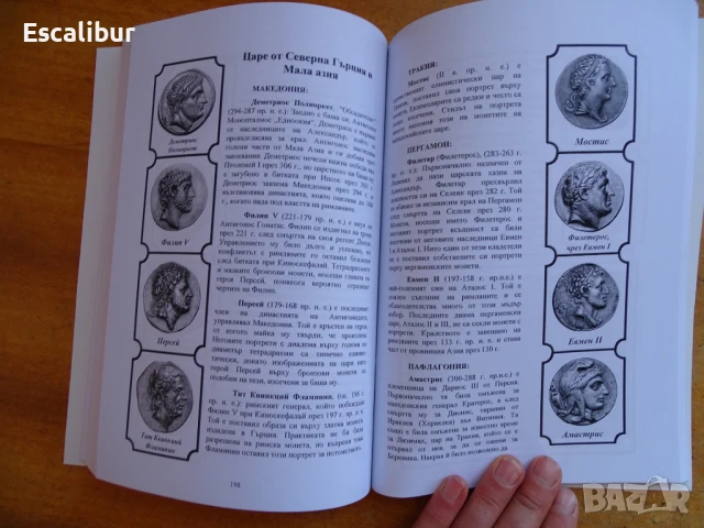 Книга за древните гръцки монети, снимка 6 - Нумизматика и бонистика - 51396603